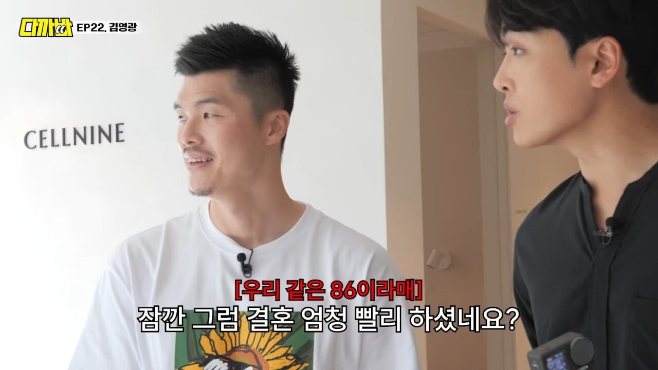 피부과 원장이라는 김영광 아내
