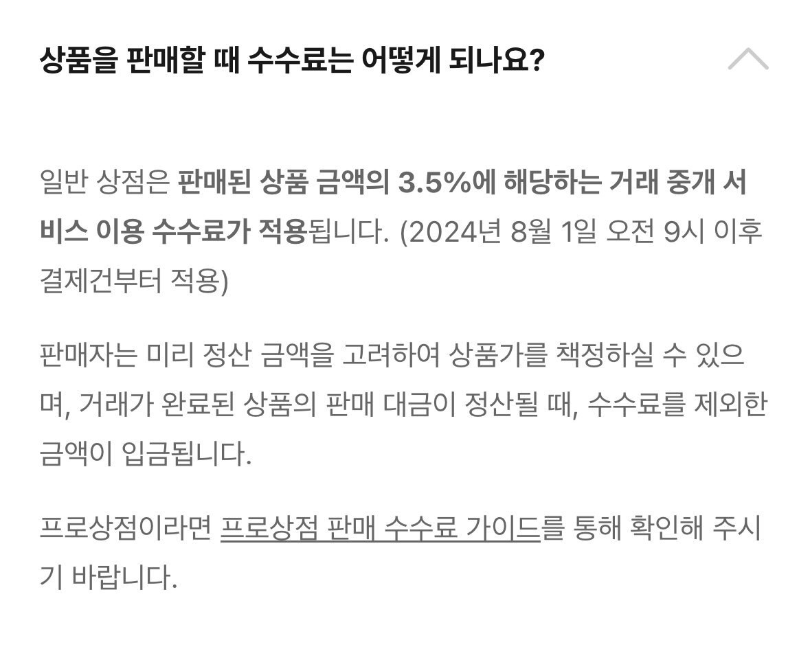현재 중고거래 플랫폼 번개장터(번장)에서 사람들이 물건 내리는 이유