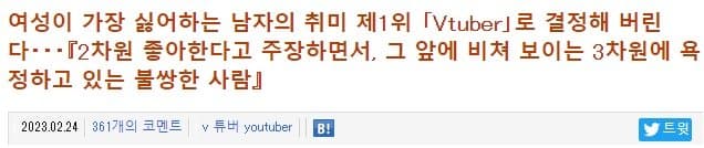 일본여성이 가장싫어하는 남자 취미 1위 ㄷㄷㄷㄷ