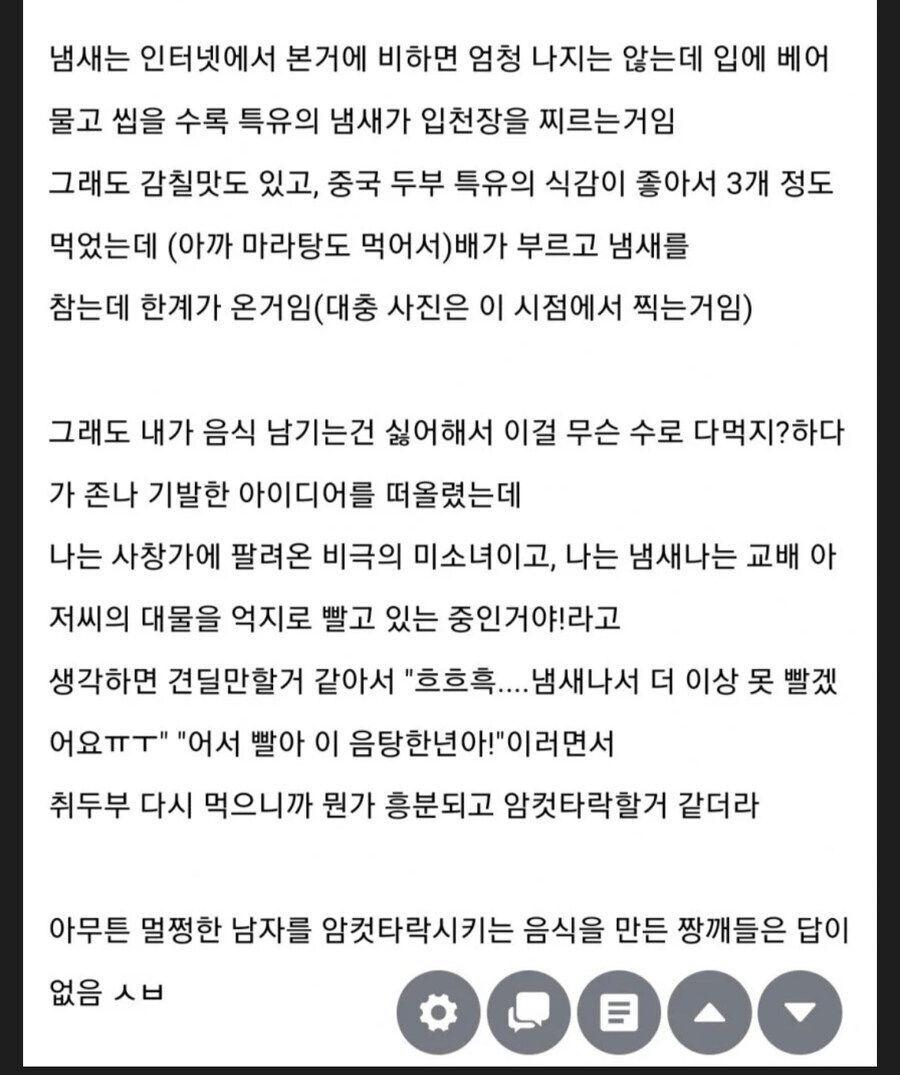 남자를 암컷타락 시키는 음식
