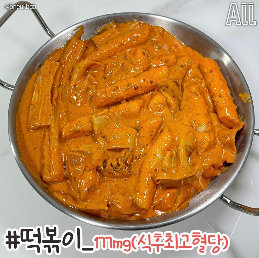 식후 혈당 빠르게 높이는 음식