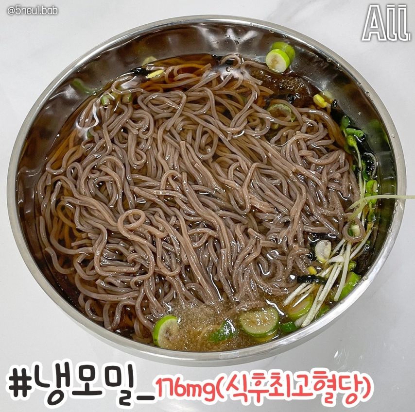 식후 혈당 빠르게 높이는 음식