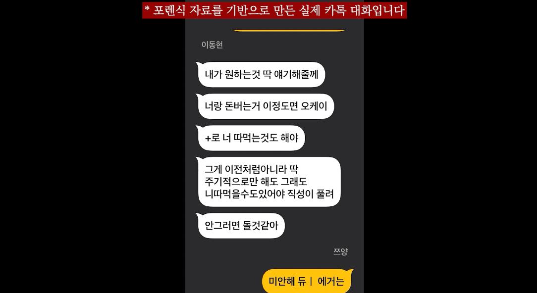 방금 올라온 쯔양 전남친 이씨 카톡 대화