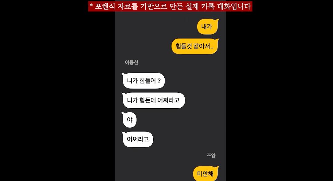 방금 올라온 쯔양 전남친 이씨 카톡 대화