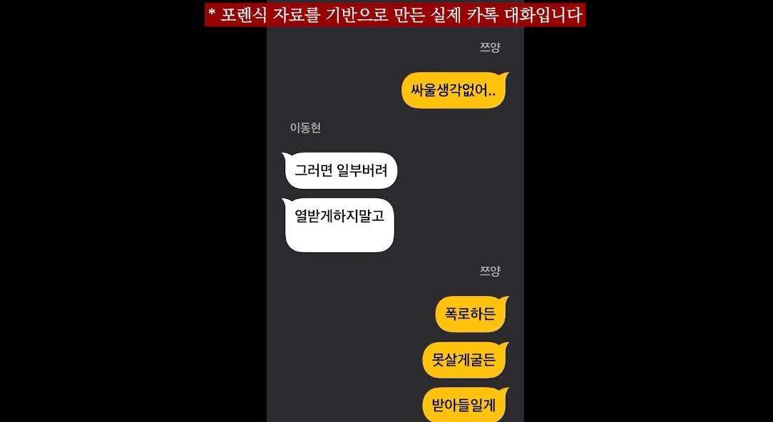 방금 올라온 쯔양 전남친 이씨 카톡 대화
