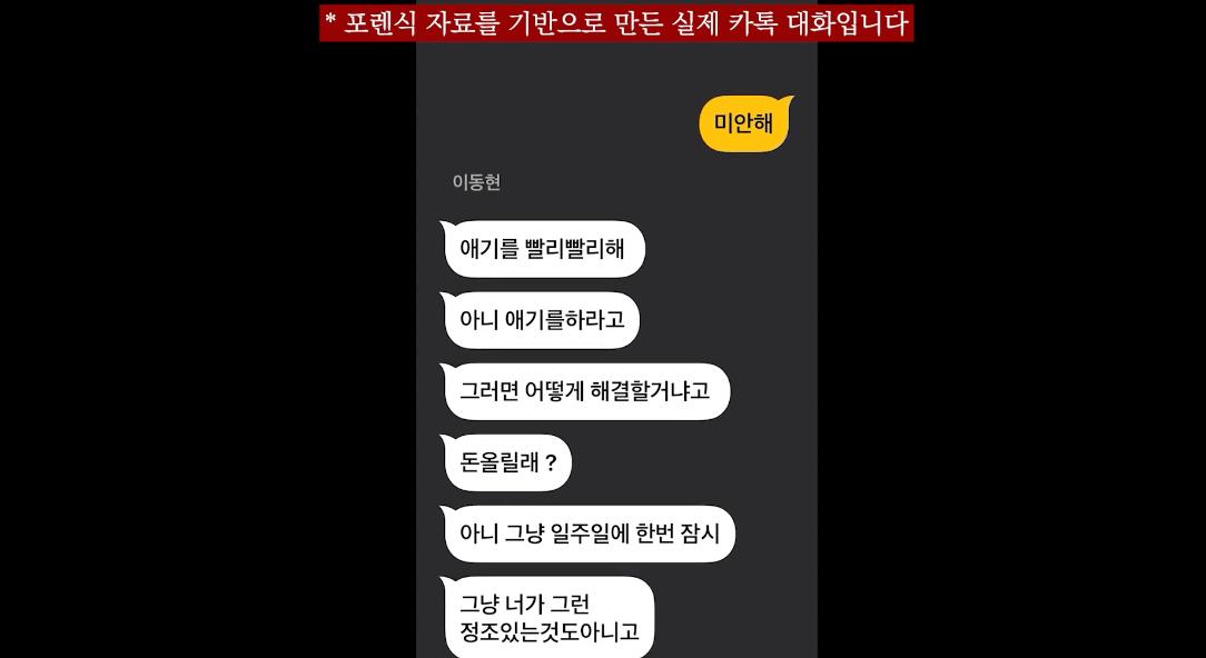 방금 올라온 쯔양 전남친 이씨 카톡 대화