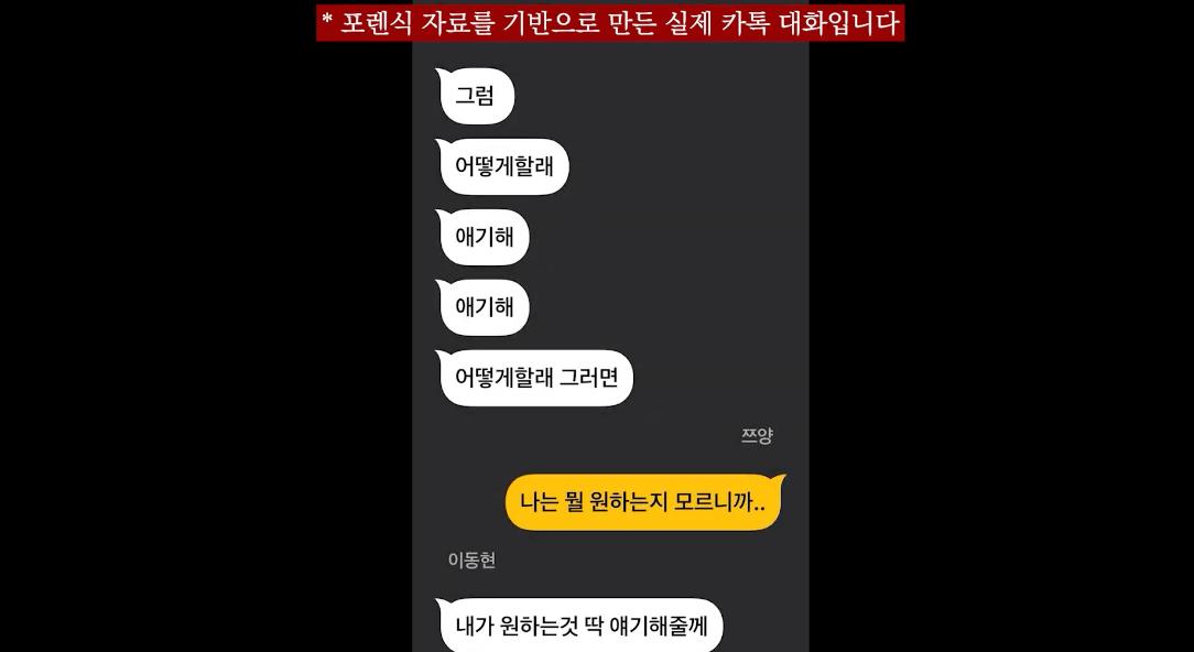 방금 올라온 쯔양 전남친 이씨 카톡 대화