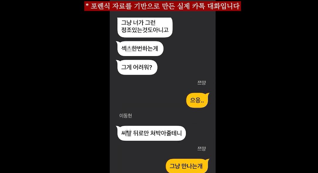 방금 올라온 쯔양 전남친 이씨 카톡 대화