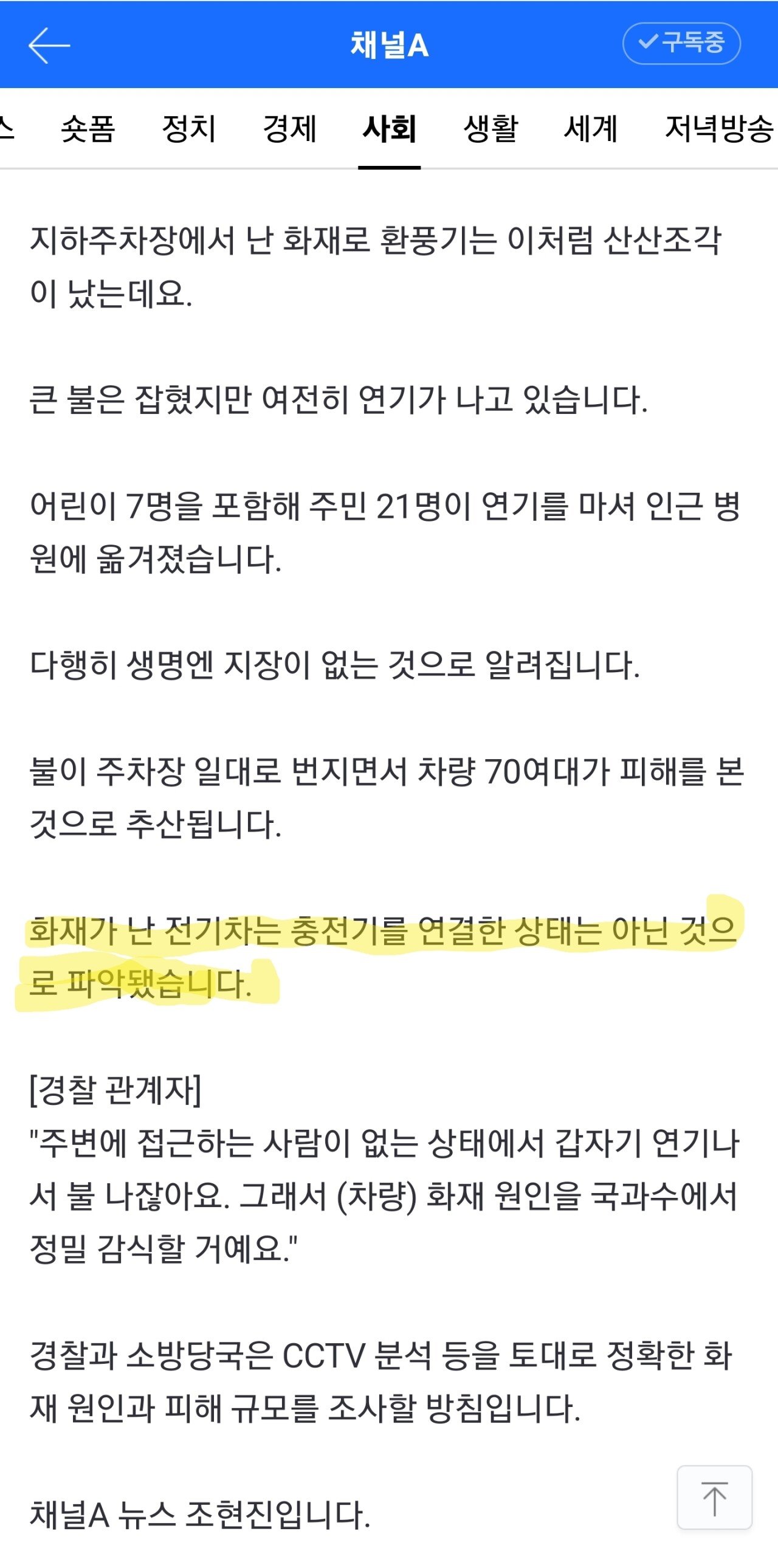 이번 벤츠 전기차 화재가 큰일인 이유
