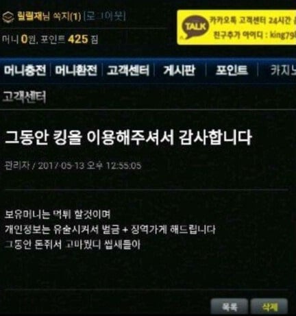 사설토토 먹튀 레전드 모음