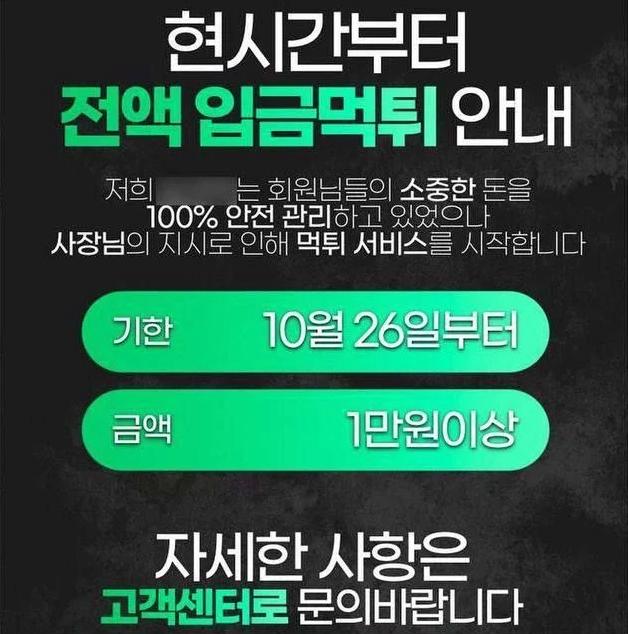 사설토토 먹튀 레전드 모음