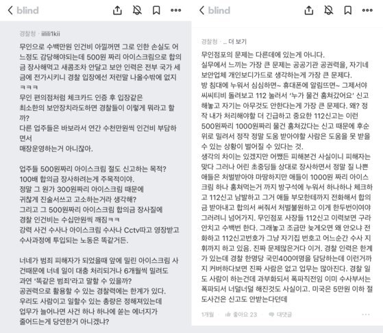 무인점포 잇단 절도에 "순찰 돌아달라"…경찰 "우리가 경비냐"