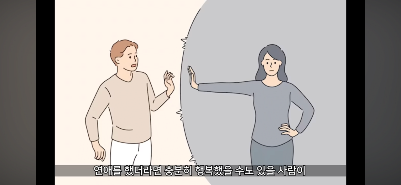 요즘 연애를 안하고 스펙만 보고 양극화 된 큰 이유
