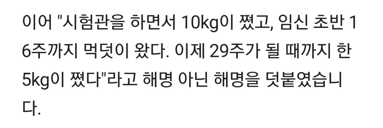 25kg 쪘다는 박수홍 아내.