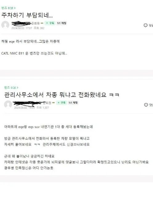 벤츠 EOE 전기차 카페 근황