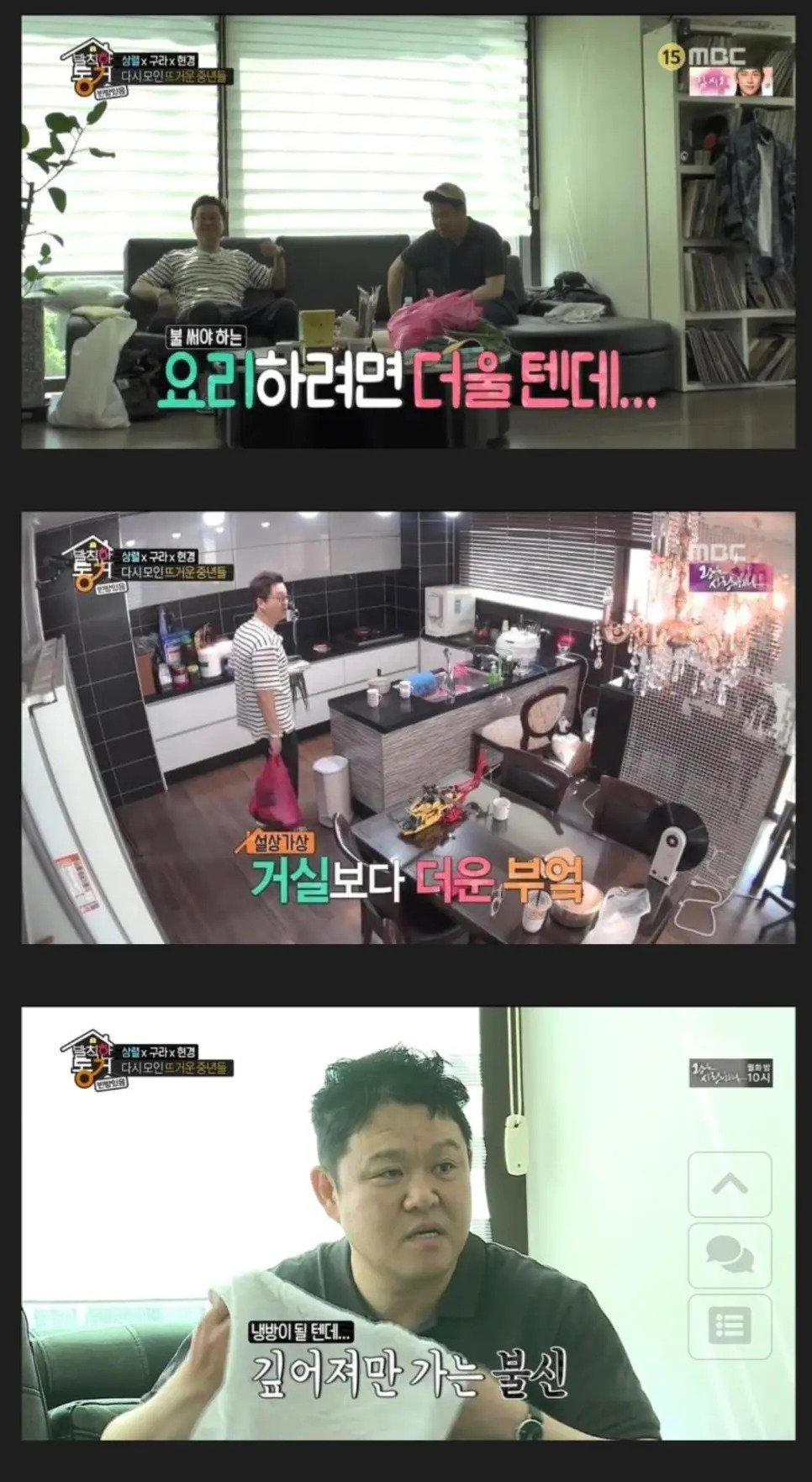 더워도 에어컨 맘대로 못켜는 아파트
