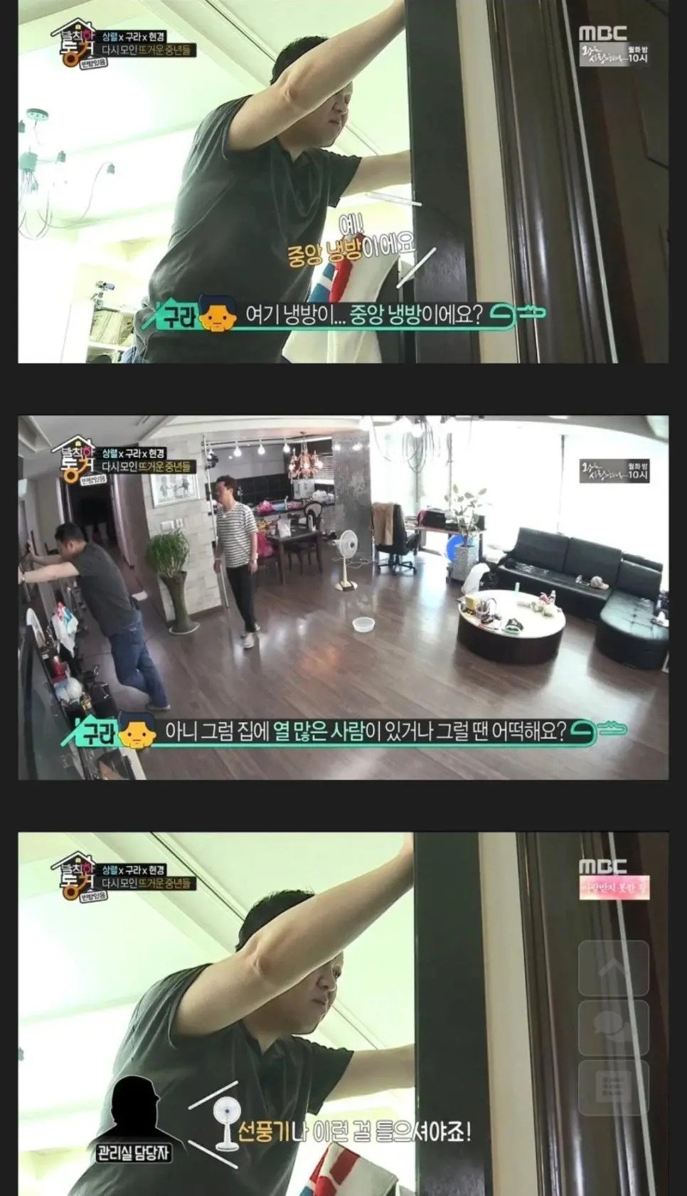 더워도 에어컨 맘대로 못켜는 아파트