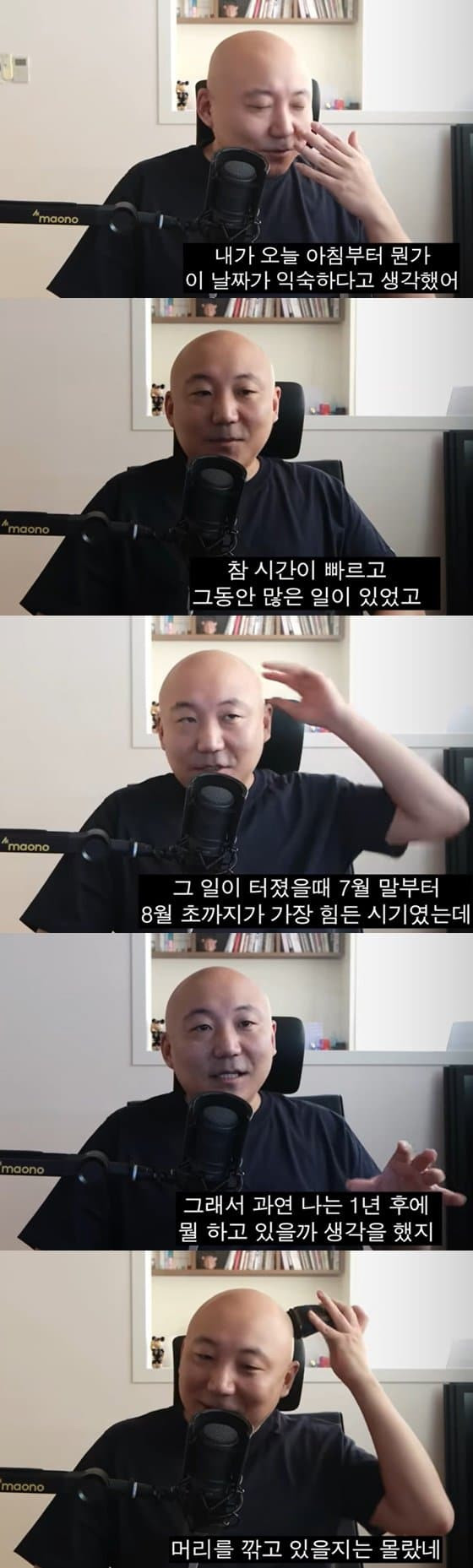 '특수교사 고소' 주호민, '나락쇼' 찍는 여...