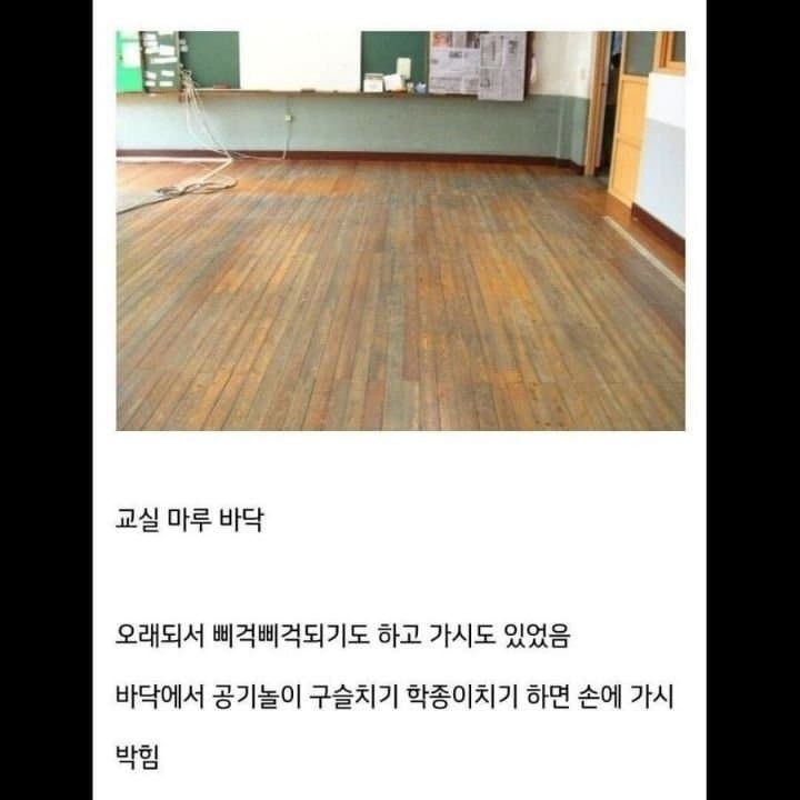 30년전 90년대 초등학교 모습