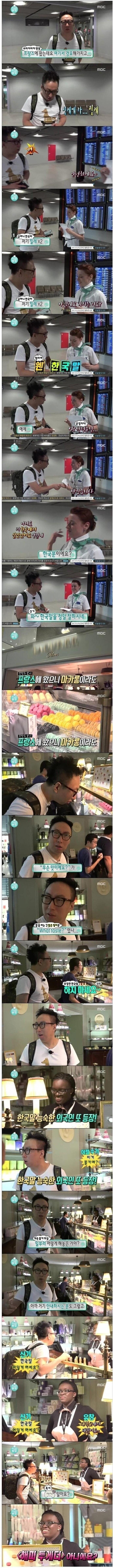 박명수가 몰카로 의심했던 촬영