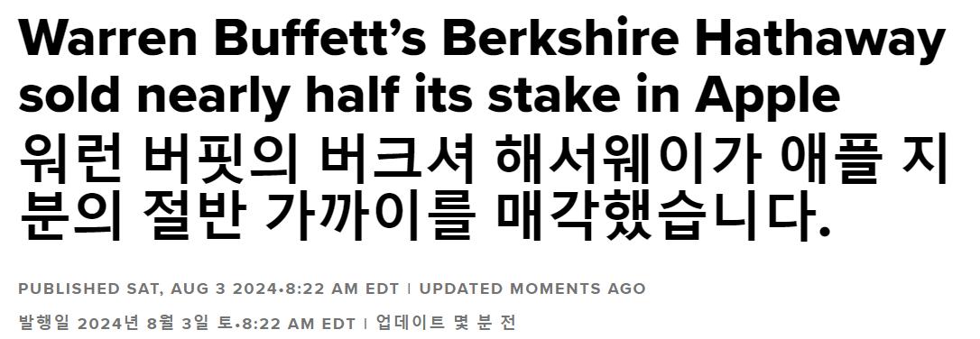 버핏 '살 주식이 없다' 선언