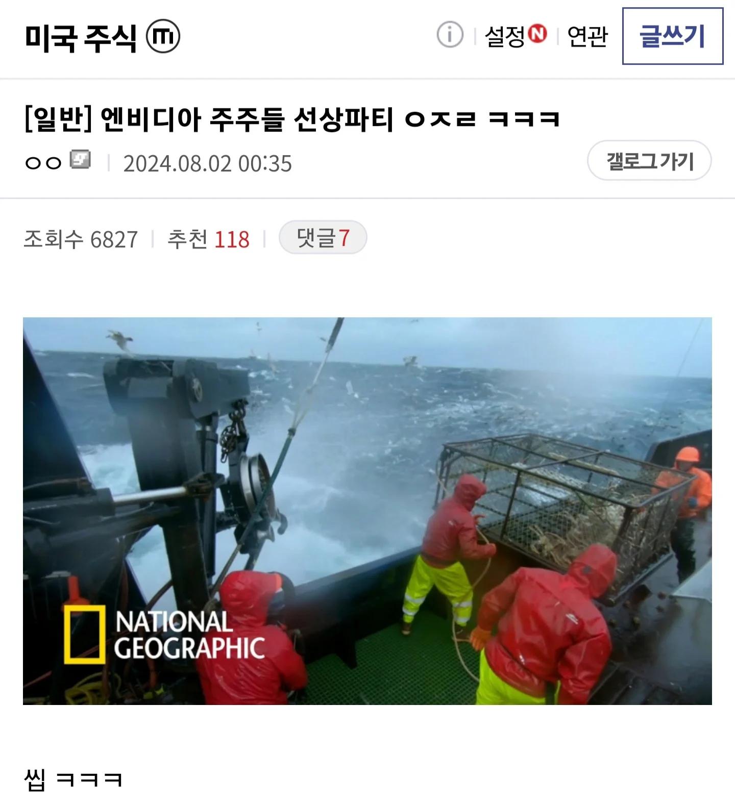 싱글벙글 대혼돈의 미장, 외화유출갤러리 반응