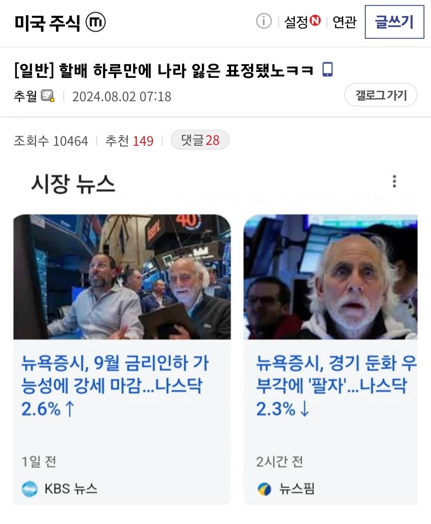 싱글벙글 대혼돈의 미장, 외화유출갤러리 반응