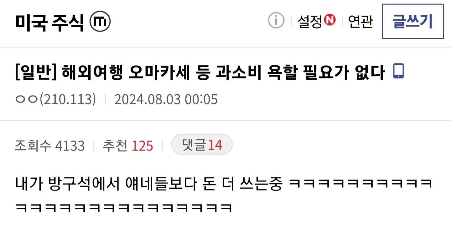 싱글벙글 대혼돈의 미장, 외화유출갤러리 반응