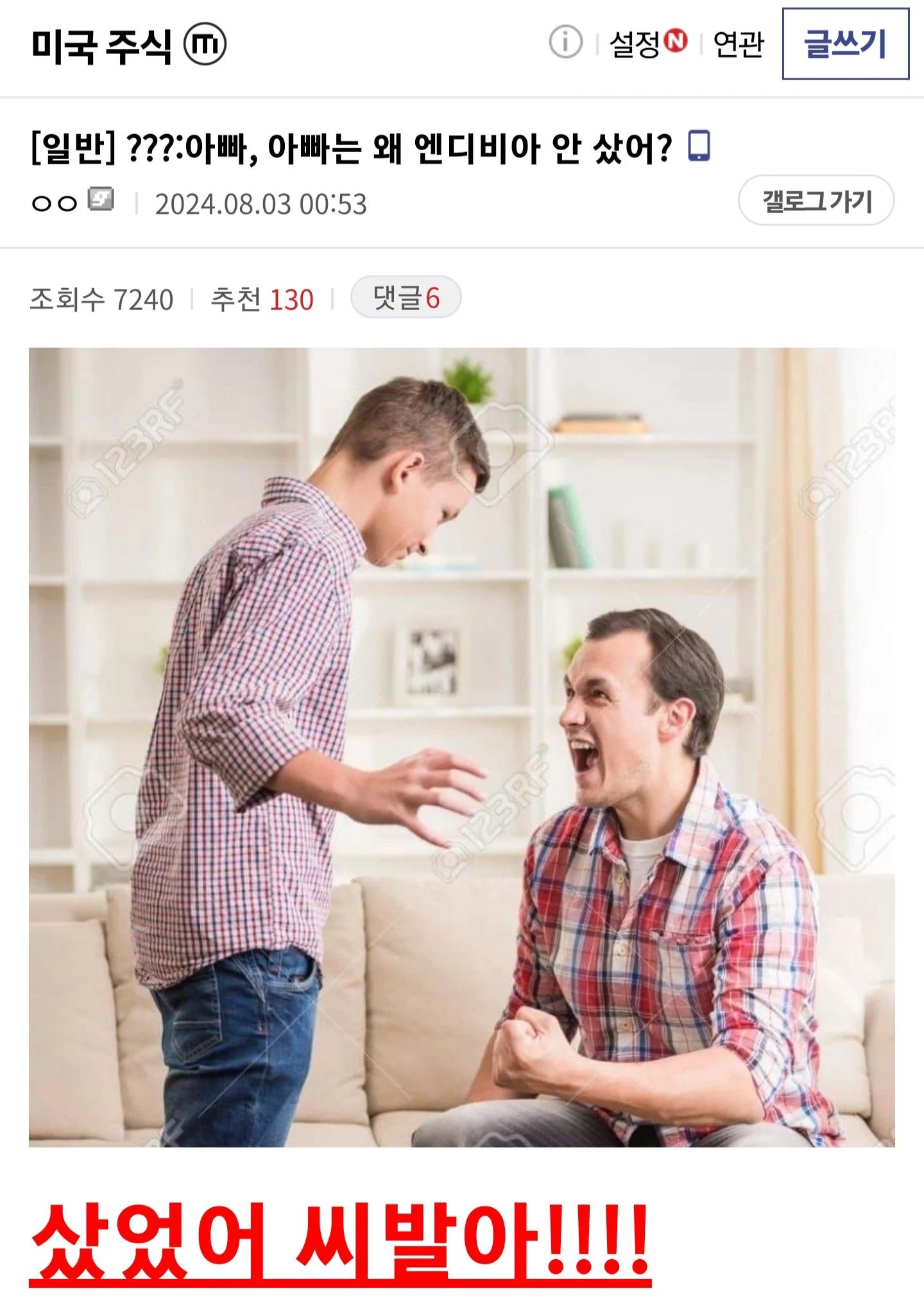 싱글벙글 대혼돈의 미장, 외화유출갤러리 반응