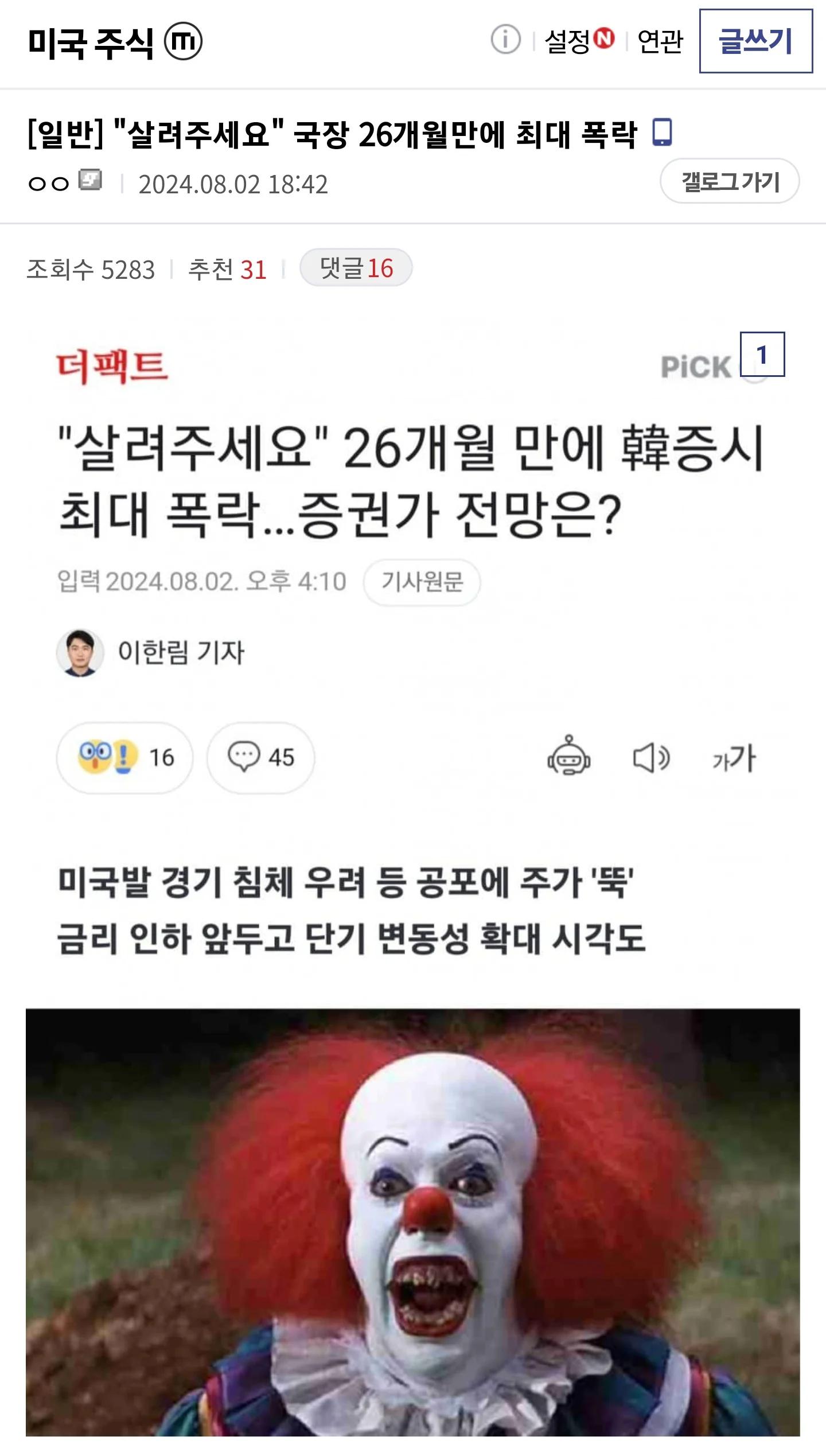 싱글벙글 대혼돈의 미장, 외화유출갤러리 반응
