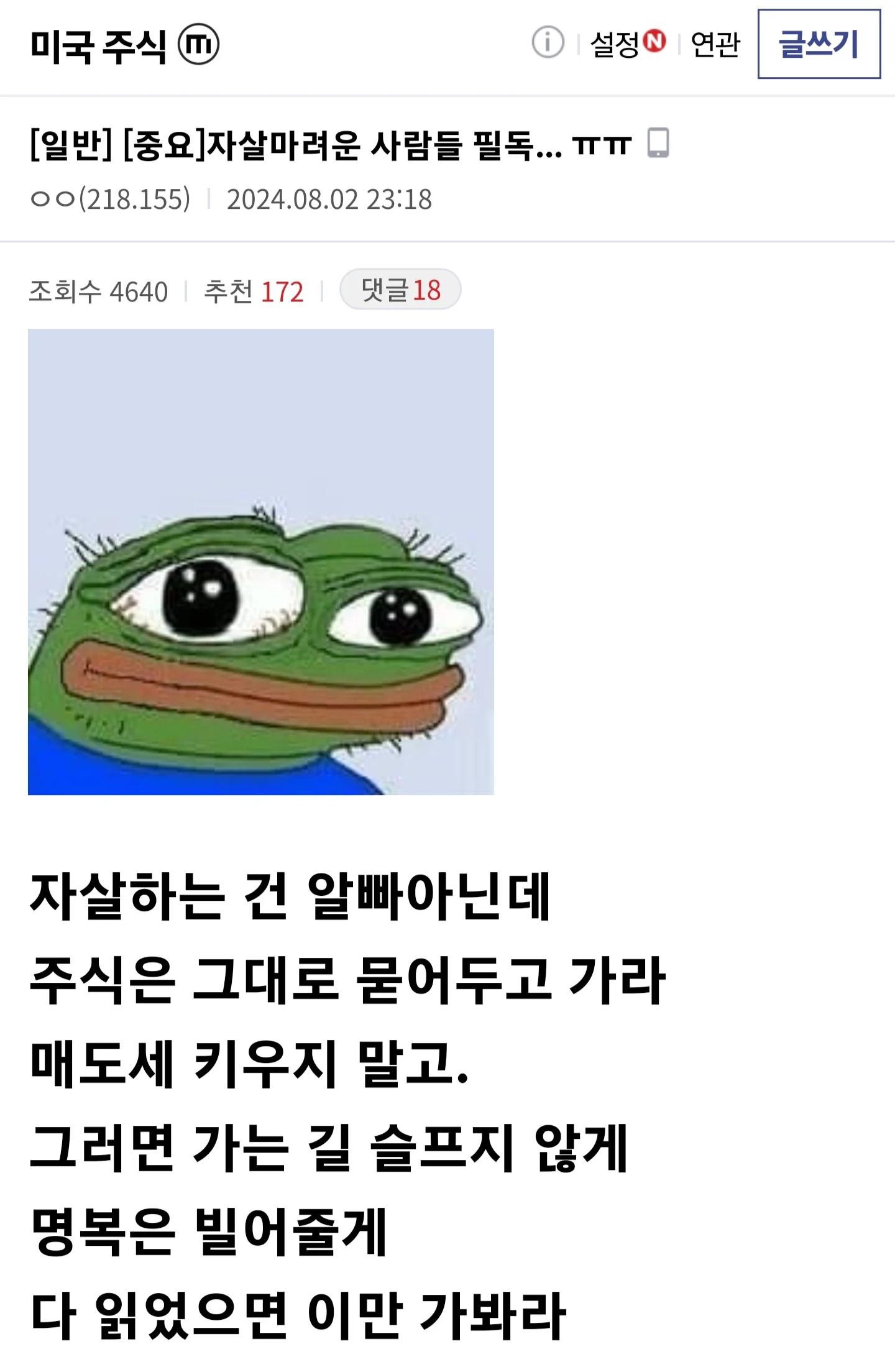 싱글벙글 대혼돈의 미장, 외화유출갤러리 반응