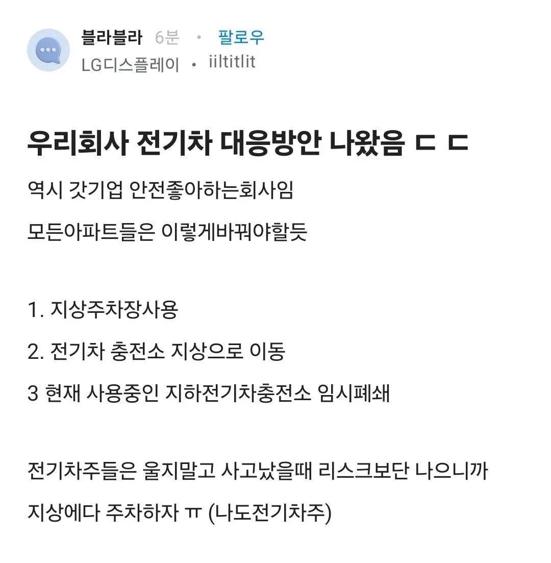 전기차 차주들 슬슬 ㅈ되는중인듯