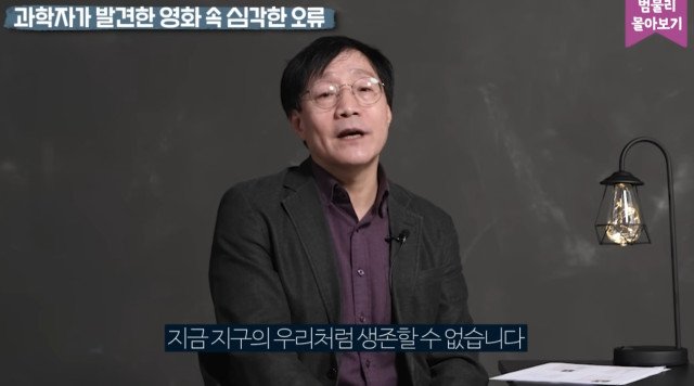 스압) 영화 '인터스텔라'의 가장 큰 오류