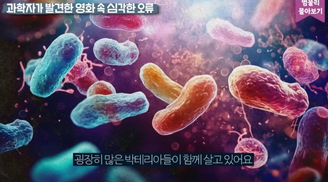 스압) 영화 '인터스텔라'의 가장 큰 오류