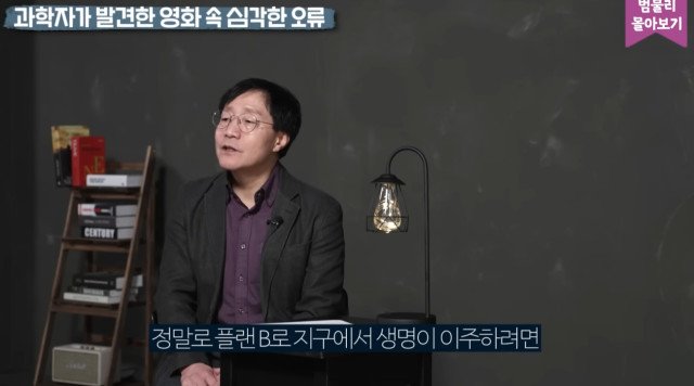 스압) 영화 '인터스텔라'의 가장 큰 오류