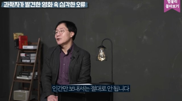 스압) 영화 '인터스텔라'의 가장 큰 오류