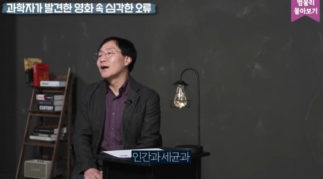 스압) 영화 '인터스텔라'의 가장 큰 오류