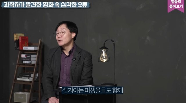 스압) 영화 '인터스텔라'의 가장 큰 오류