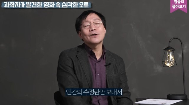 스압) 영화 '인터스텔라'의 가장 큰 오류