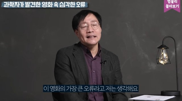 스압) 영화 '인터스텔라'의 가장 큰 오류