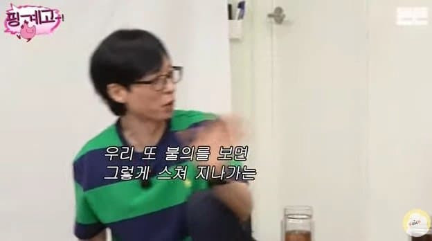 어제자) 핑계고, 유재석의 '재석적 사고'.....jpg