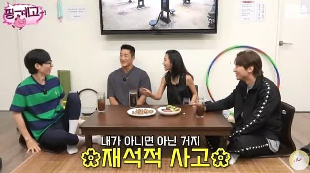 어제자) 핑계고, 유재석의 '재석적 사고'.....jpg