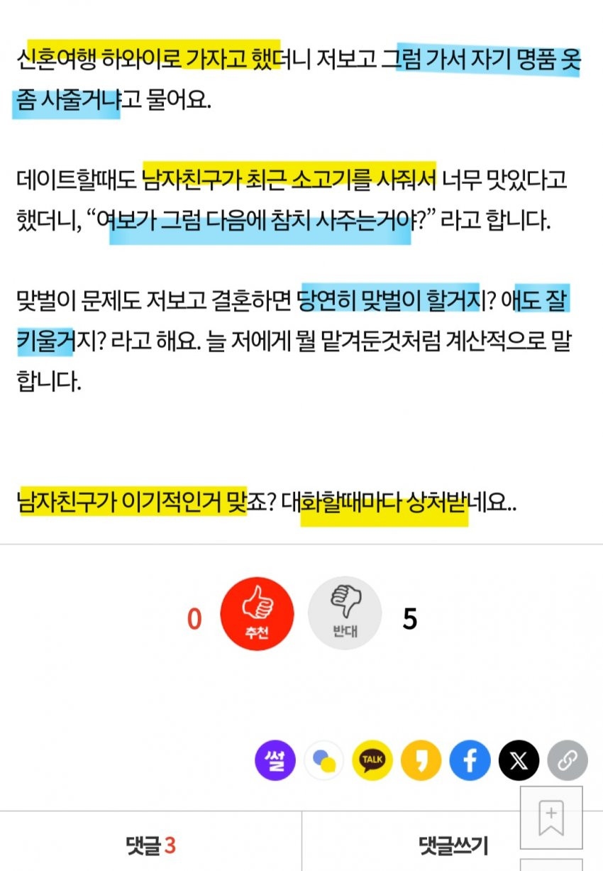 판) 남자친구가 자꾸 뭘 해줄수 있냐고 합니다.jpg