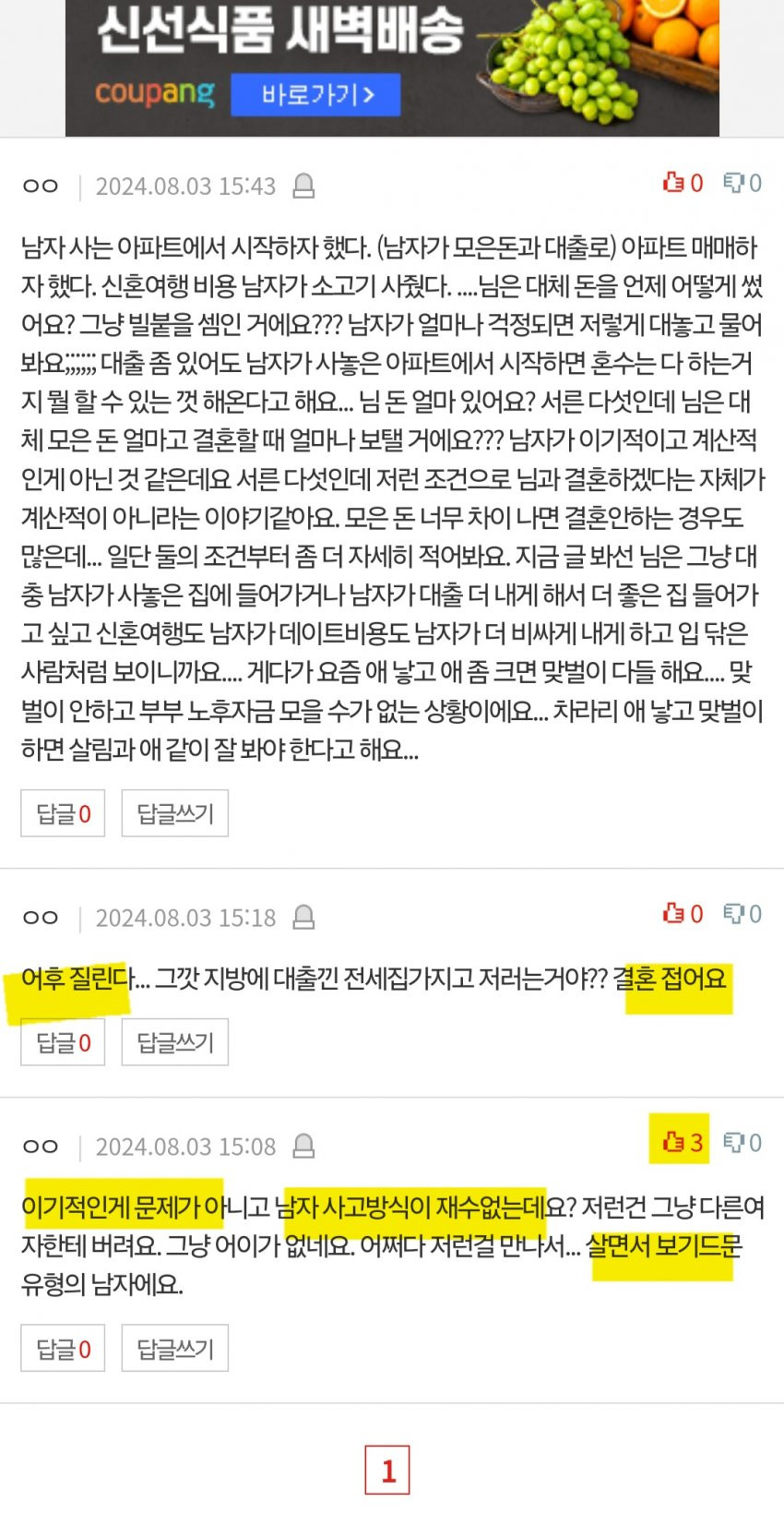 판) 남자친구가 자꾸 뭘 해줄수 있냐고 합니다.jpg