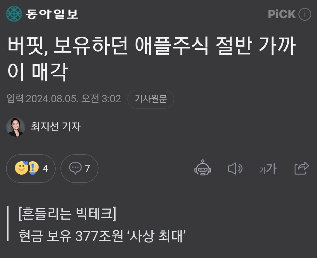 공포에 빠지는 전세계 주식시장