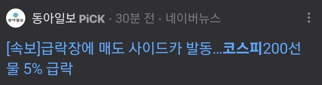공포에 빠지는 전세계 주식시장