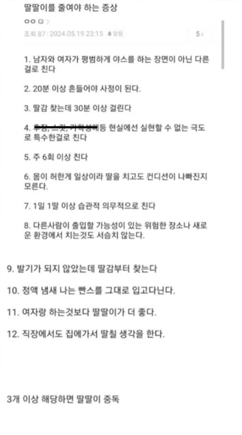 하류층 남자들의 유일한 취미 생활