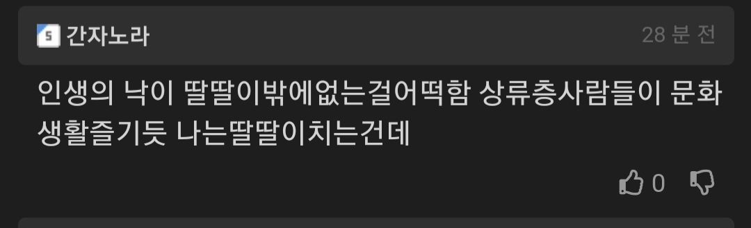 하류층 남자들의 유일한 취미 생활
