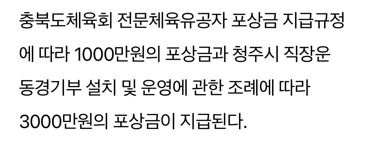 김우진이 받을 포상금규모