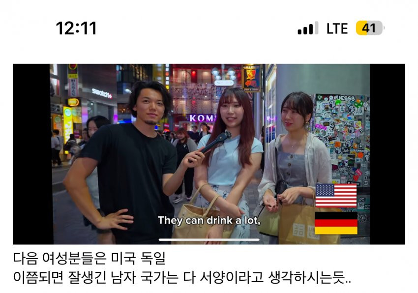 일본여자들이 생각하는 잘생긴나라